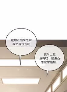 Page 688 of 恶女勾勾缠 | 惡女勾勾纏 |难缠小恶女 | 難纏小惡女 250-289 END - preview thumbnail