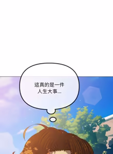 Page 691 of 恶女勾勾缠 | 惡女勾勾纏 |难缠小恶女 | 難纏小惡女 250-289 END - preview thumbnail