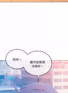 Page 693 of 恶女勾勾缠 | 惡女勾勾纏 |难缠小恶女 | 難纏小惡女 250-289 END - preview thumbnail
