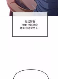 Page 694 of 恶女勾勾缠 | 惡女勾勾纏 |难缠小恶女 | 難纏小惡女 250-289 END - preview thumbnail