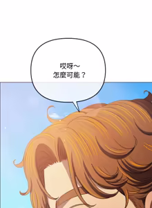 Page 700 of 恶女勾勾缠 | 惡女勾勾纏 |难缠小恶女 | 難纏小惡女 250-289 END - preview thumbnail
