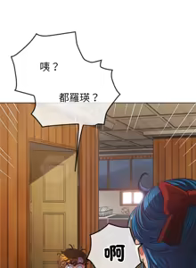 Page 71 of 恶女勾勾缠 | 惡女勾勾纏 |难缠小恶女 | 難纏小惡女 250-289 END - preview thumbnail