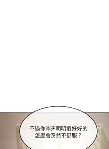 Page 72 of 恶女勾勾缠 | 惡女勾勾纏 |难缠小恶女 | 難纏小惡女 250-289 END - preview thumbnail