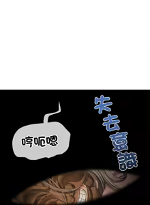 Page 76 of 恶女勾勾缠 | 惡女勾勾纏 |难缠小恶女 | 難纏小惡女 250-289 END - preview thumbnail
