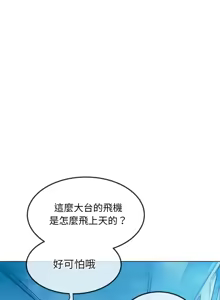 Page 98 of 恶女勾勾缠 | 惡女勾勾纏 |难缠小恶女 | 難纏小惡女 250-289 END - preview thumbnail