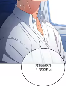 Page 100 of 恶女勾勾缠 | 惡女勾勾纏 |难缠小恶女 | 難纏小惡女 250-289 END - preview thumbnail