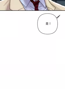 Page 101 of 顶级豪门秘辛 | 頂級豪門祕辛 1-36 END - preview thumbnail