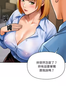 Page 11 of 顶级豪门秘辛 | 頂級豪門祕辛 1-36 END - preview thumbnail