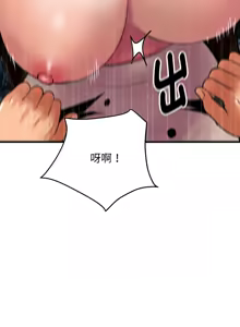 Page 113 of 顶级豪门秘辛 | 頂級豪門祕辛 1-36 END - preview thumbnail