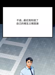 Page 12 of 顶级豪门秘辛 | 頂級豪門祕辛 1-36 END - preview thumbnail