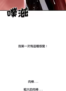 Page 130 of 顶级豪门秘辛 | 頂級豪門祕辛 1-36 END - preview thumbnail