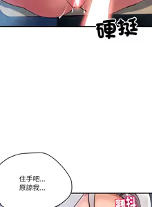 Page 137 of 顶级豪门秘辛 | 頂級豪門祕辛 1-36 END - preview thumbnail