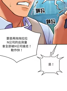 Page 151 of 顶级豪门秘辛 | 頂級豪門祕辛 1-36 END - preview thumbnail