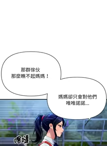 Page 163 of 顶级豪门秘辛 | 頂級豪門祕辛 1-36 END - preview thumbnail