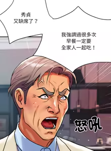 Page 168 of 顶级豪门秘辛 | 頂級豪門祕辛 1-36 END - preview thumbnail
