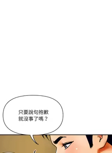 Page 18 of 顶级豪门秘辛 | 頂級豪門祕辛 1-36 END - preview thumbnail
