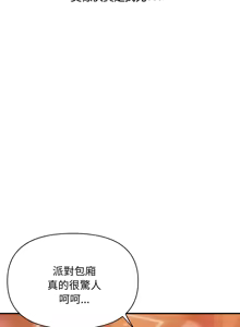 Page 183 of 顶级豪门秘辛 | 頂級豪門祕辛 1-36 END - preview thumbnail