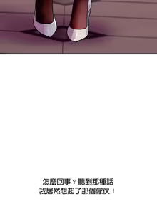 Page 184 of 顶级豪门秘辛 | 頂級豪門祕辛 1-36 END - preview thumbnail
