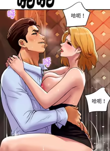 Page 191 of 顶级豪门秘辛 | 頂級豪門祕辛 1-36 END - preview thumbnail
