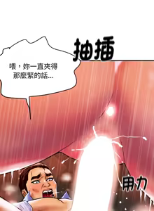 Page 192 of 顶级豪门秘辛 | 頂級豪門祕辛 1-36 END - preview thumbnail