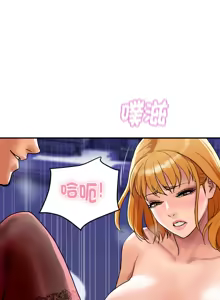 Page 204 of 顶级豪门秘辛 | 頂級豪門祕辛 1-36 END - preview thumbnail