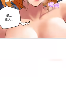 Page 206 of 顶级豪门秘辛 | 頂級豪門祕辛 1-36 END - preview thumbnail