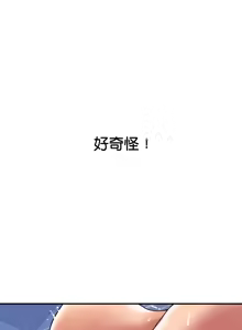 Page 208 of 顶级豪门秘辛 | 頂級豪門祕辛 1-36 END - preview thumbnail