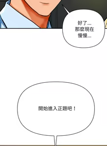 Page 22 of 顶级豪门秘辛 | 頂級豪門祕辛 1-36 END - preview thumbnail