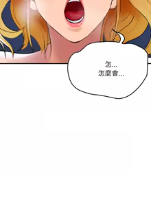 Page 234 of 顶级豪门秘辛 | 頂級豪門祕辛 1-36 END - preview thumbnail
