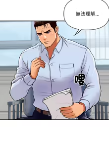 Page 238 of 顶级豪门秘辛 | 頂級豪門祕辛 1-36 END - preview thumbnail