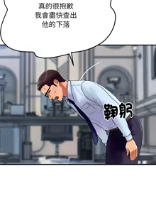Page 240 of 顶级豪门秘辛 | 頂級豪門祕辛 1-36 END - preview thumbnail