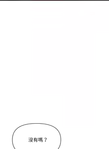 Page 250 of 顶级豪门秘辛 | 頂級豪門祕辛 1-36 END - preview thumbnail