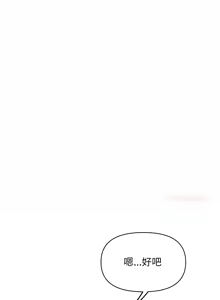 Page 256 of 顶级豪门秘辛 | 頂級豪門祕辛 1-36 END - preview thumbnail