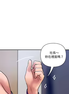 Page 272 of 顶级豪门秘辛 | 頂級豪門祕辛 1-36 END - preview thumbnail