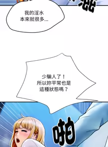 Page 29 of 顶级豪门秘辛 | 頂級豪門祕辛 1-36 END - preview thumbnail