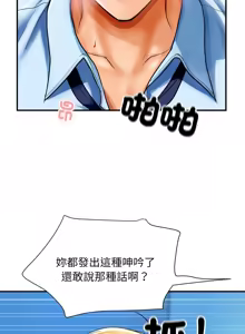 Page 32 of 顶级豪门秘辛 | 頂級豪門祕辛 1-36 END - preview thumbnail