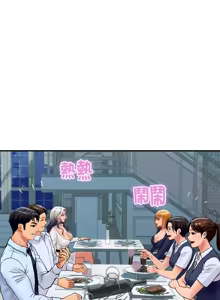 Page 331 of 顶级豪门秘辛 | 頂級豪門祕辛 1-36 END - preview thumbnail