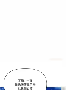 Page 341 of 顶级豪门秘辛 | 頂級豪門祕辛 1-36 END - preview thumbnail