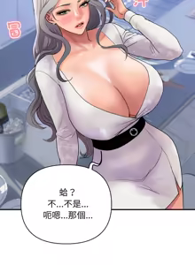 Page 348 of 顶级豪门秘辛 | 頂級豪門祕辛 1-36 END - preview thumbnail
