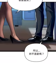 Page 35 of 顶级豪门秘辛 | 頂級豪門祕辛 1-36 END - preview thumbnail