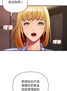 Page 37 of 顶级豪门秘辛 | 頂級豪門祕辛 1-36 END - preview thumbnail