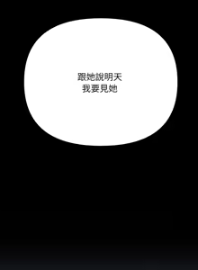 Page 39 of 顶级豪门秘辛 | 頂級豪門祕辛 1-36 END - preview thumbnail