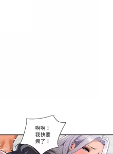 Page 404 of 顶级豪门秘辛 | 頂級豪門祕辛 1-36 END - preview thumbnail