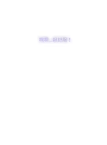 Page 407 of 顶级豪门秘辛 | 頂級豪門祕辛 1-36 END - preview thumbnail