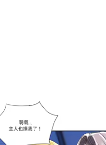 Page 409 of 顶级豪门秘辛 | 頂級豪門祕辛 1-36 END - preview thumbnail