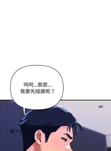 Page 410 of 顶级豪门秘辛 | 頂級豪門祕辛 1-36 END - preview thumbnail