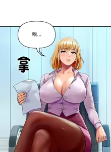 Page 41 of 顶级豪门秘辛 | 頂級豪門祕辛 1-36 END - preview thumbnail