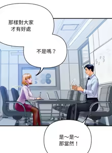 Page 44 of 顶级豪门秘辛 | 頂級豪門祕辛 1-36 END - preview thumbnail