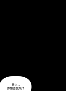 Page 449 of 顶级豪门秘辛 | 頂級豪門祕辛 1-36 END - preview thumbnail