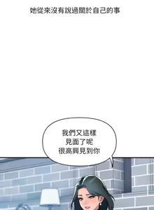Page 459 of 顶级豪门秘辛 | 頂級豪門祕辛 1-36 END - preview thumbnail